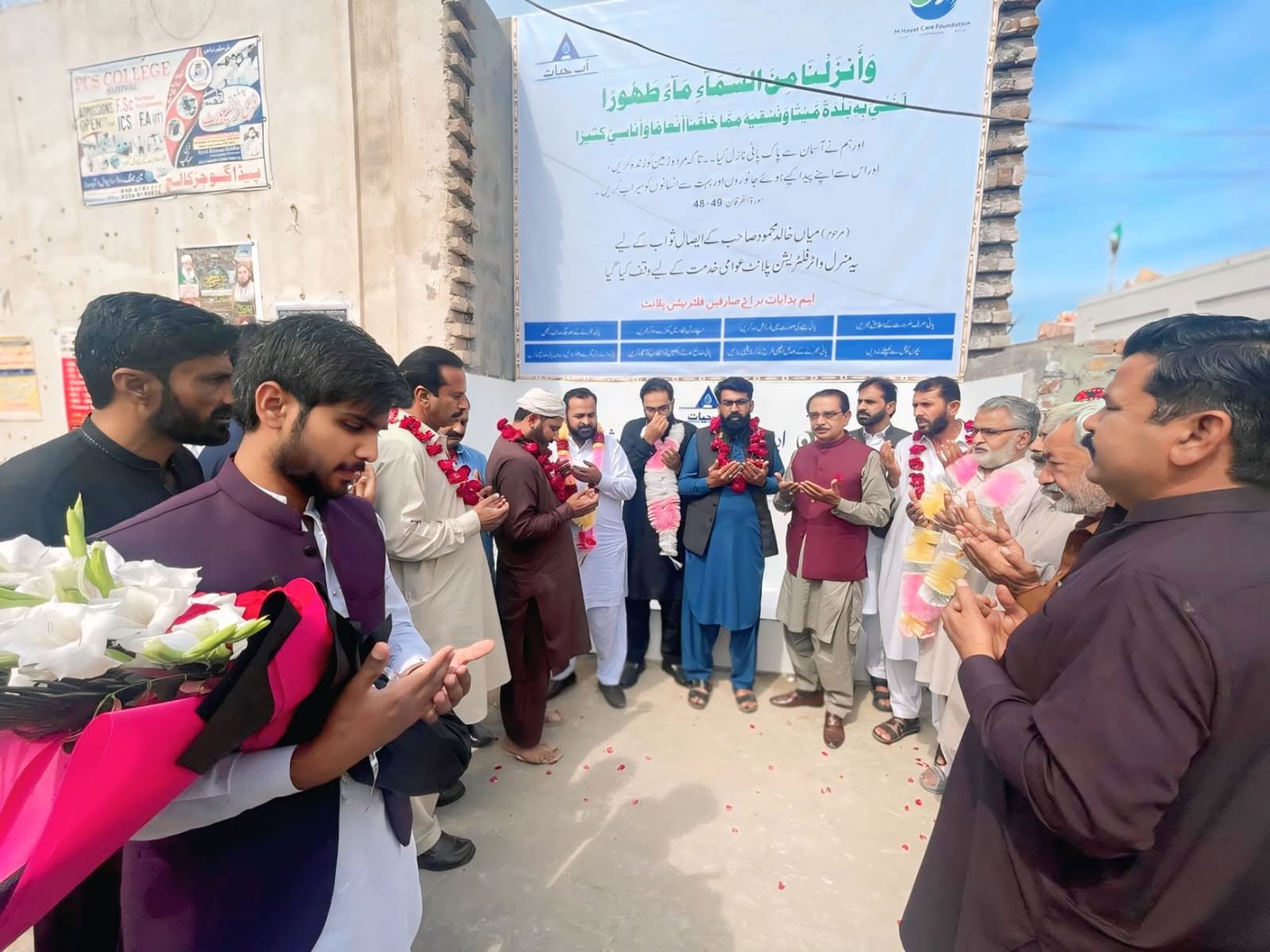 9th Water Filtration Plant Aab-e-Hayat M Hayat Care Foundation