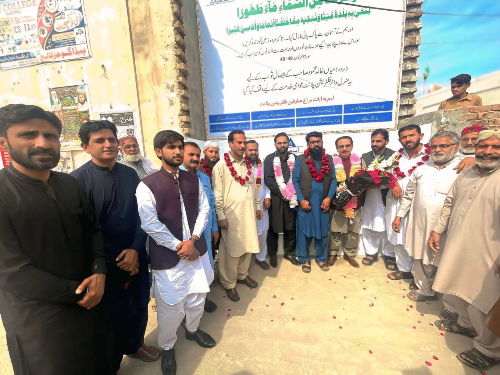 9th Water Filtration Plant Aab-e-Hayat M Hayat Care Foundation